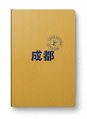 Chengdu City Guide 2023 (v. chinoise)